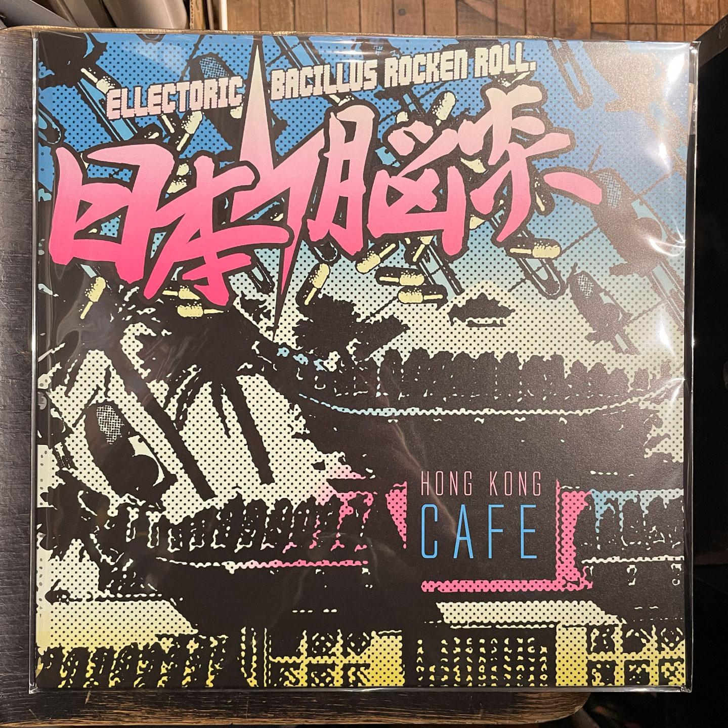 日本脳炎 12" LP HONG KONG CAFE