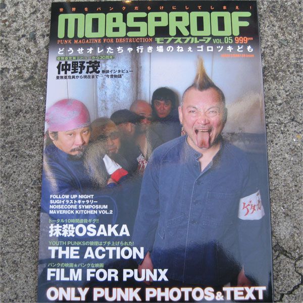 MOBSPROOF VOL 05 (バックナンバー)