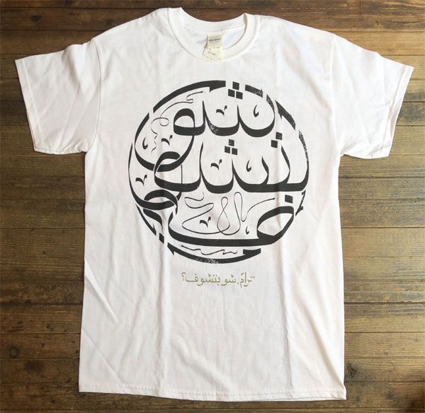 HARAM Tシャツ What Do You See