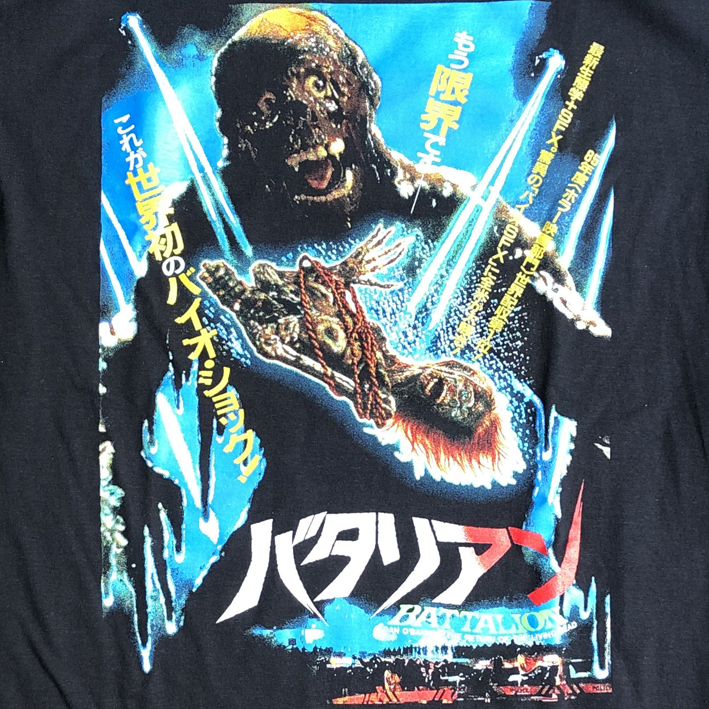 THE RETURN OF THE LIVING DEAD Tシャツ POSTER オフィシャル