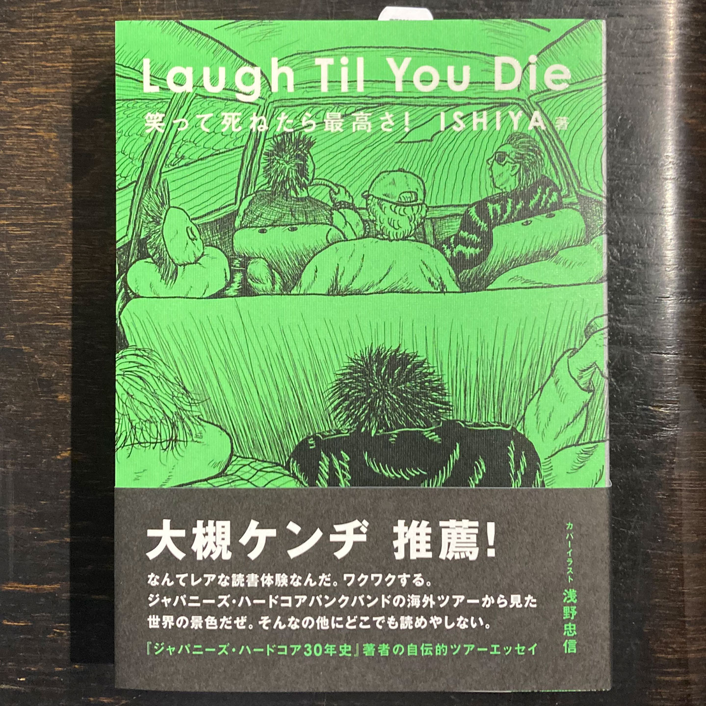 ジャパニーズ パーティー ハードコア