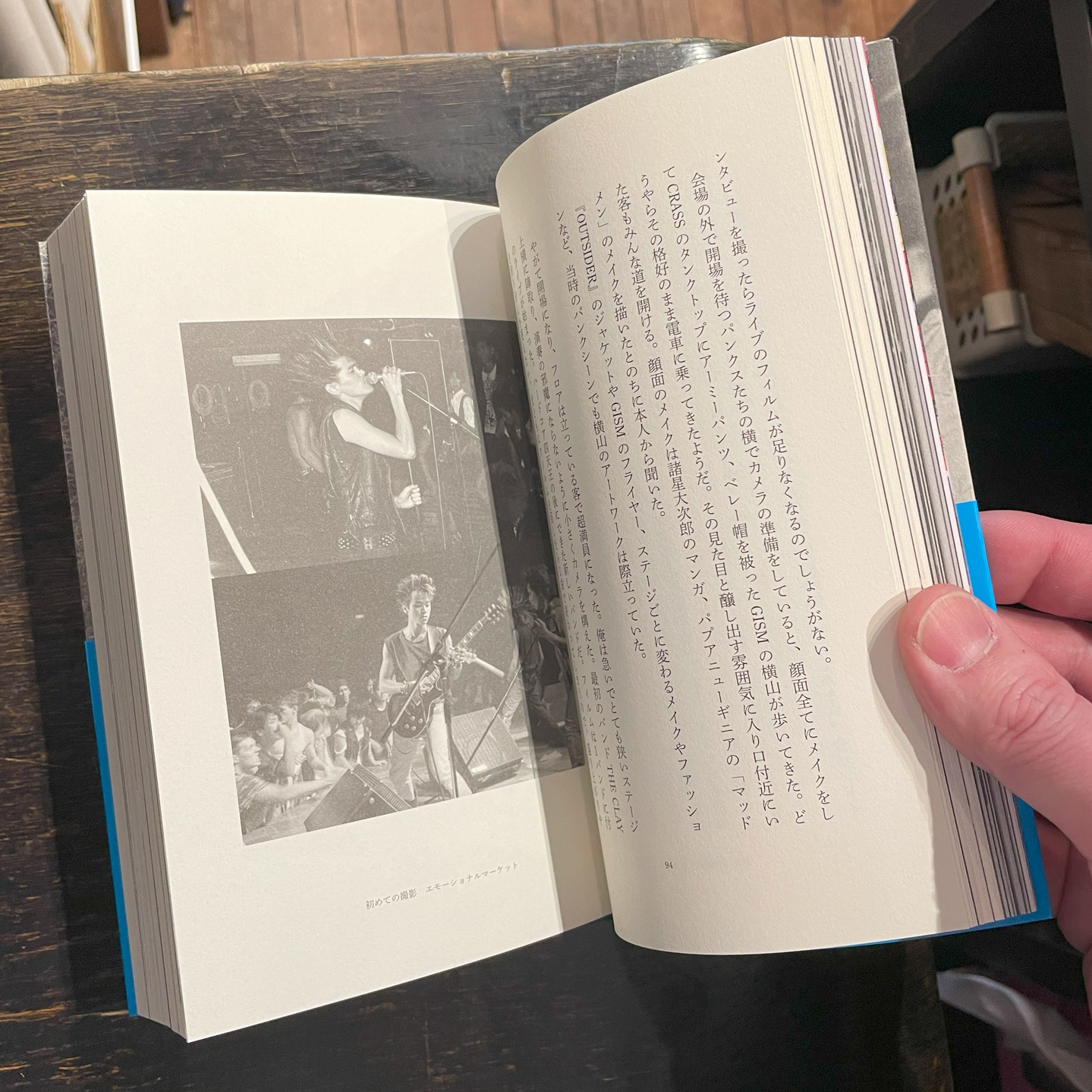 パンクス 青の時代 BOOK